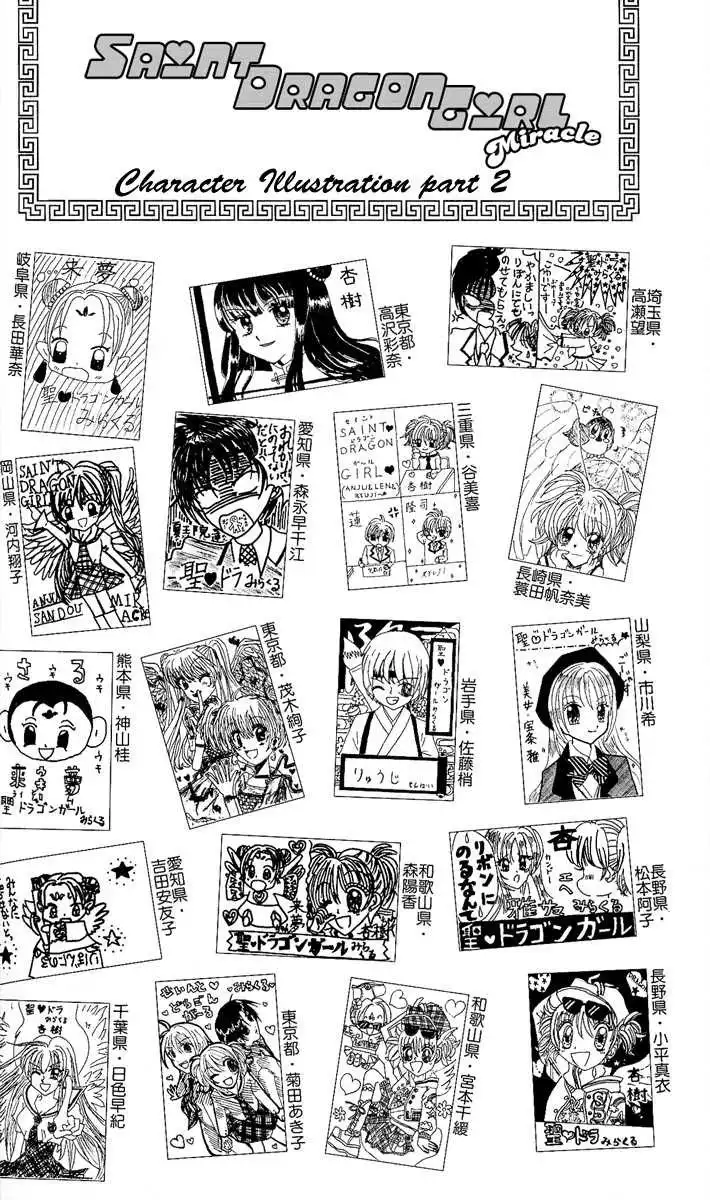 Saint Dragon Girl Miracle Chapter 7 42